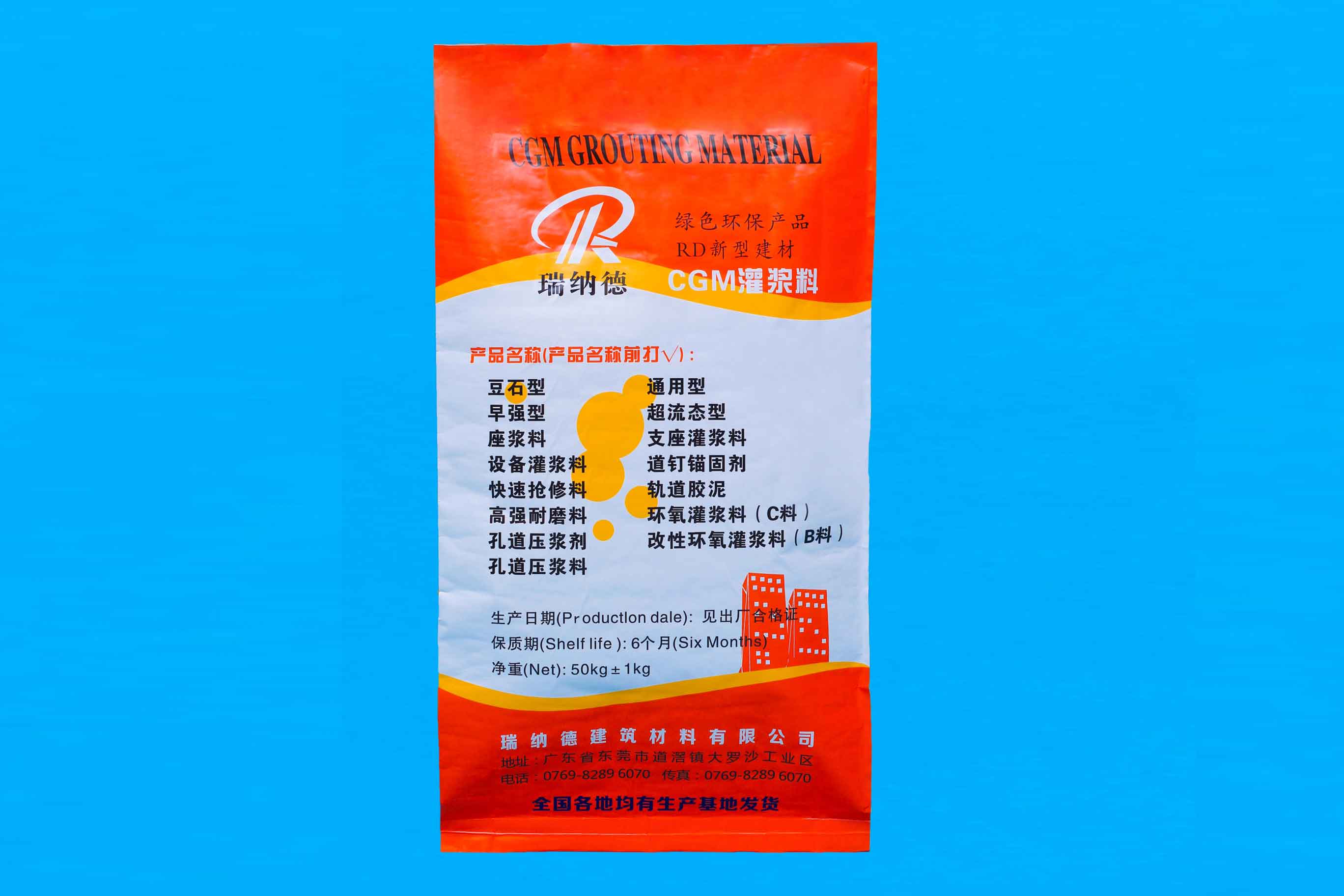 混凝土地面修補(bǔ)料